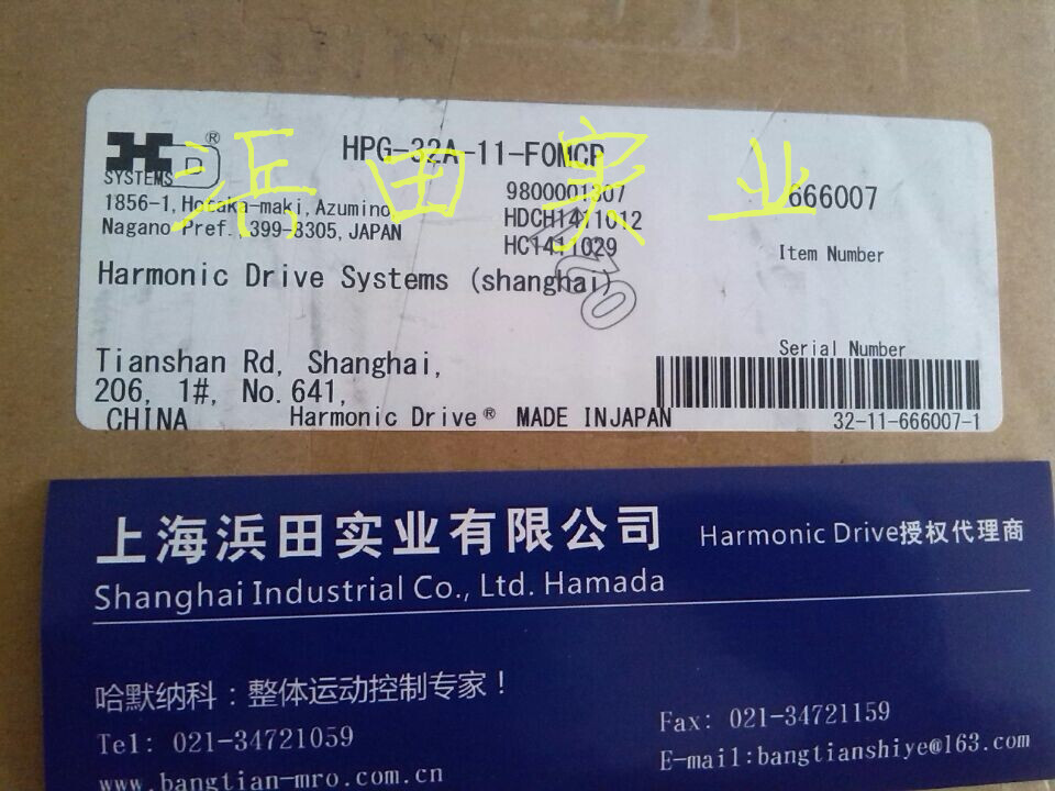 harmonic扁平行星減速機(jī)HPN-20A-15-J6